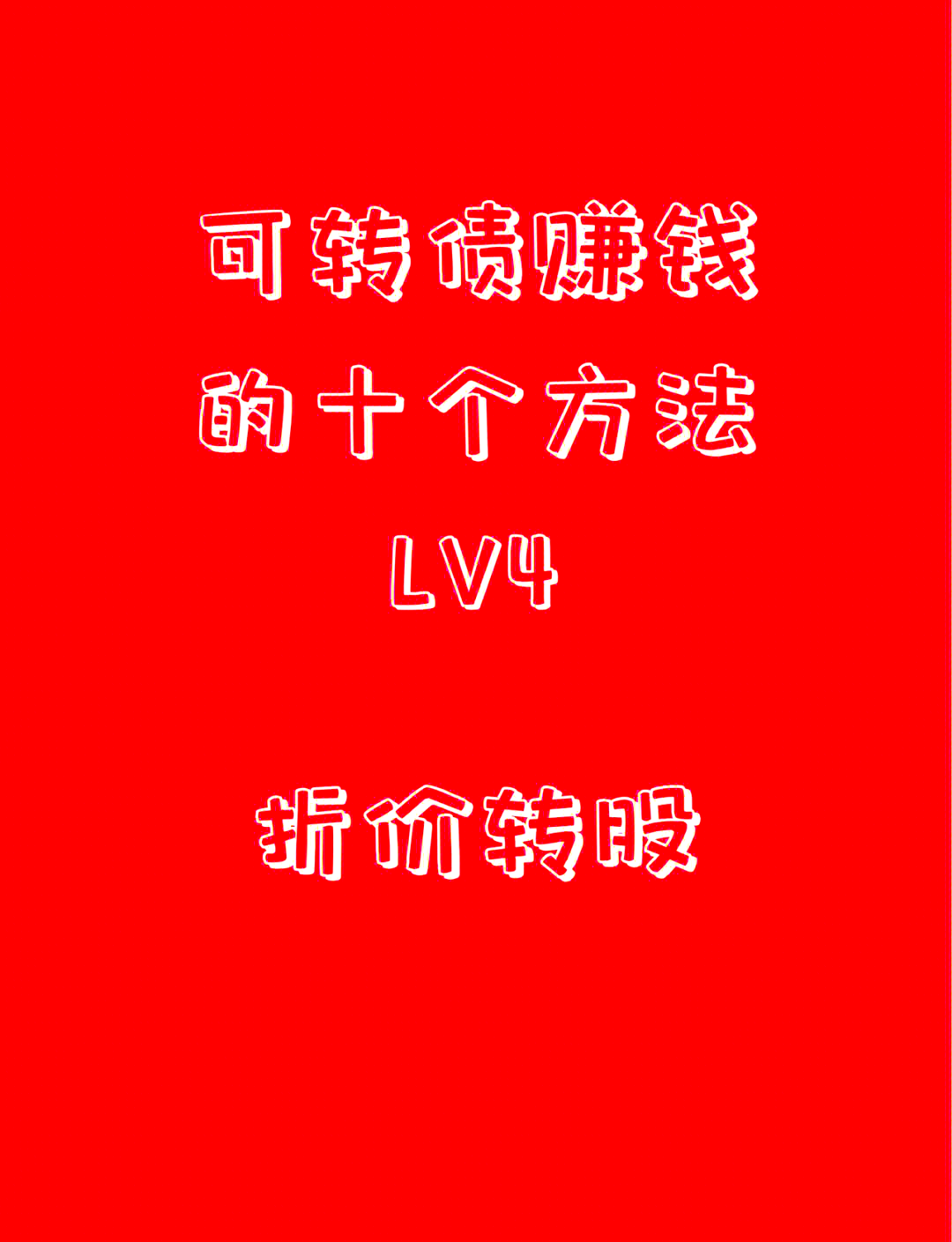 联瑞新材拟发不超7.2亿元可转债 2019上市募5.86亿元