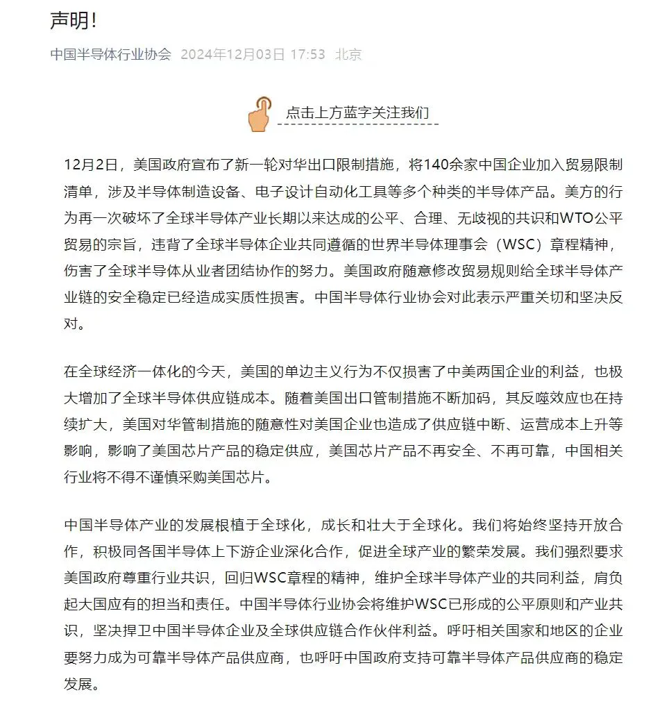 市场晚报 | 美国调整芯片出口管制有关表述，商务部最新回应