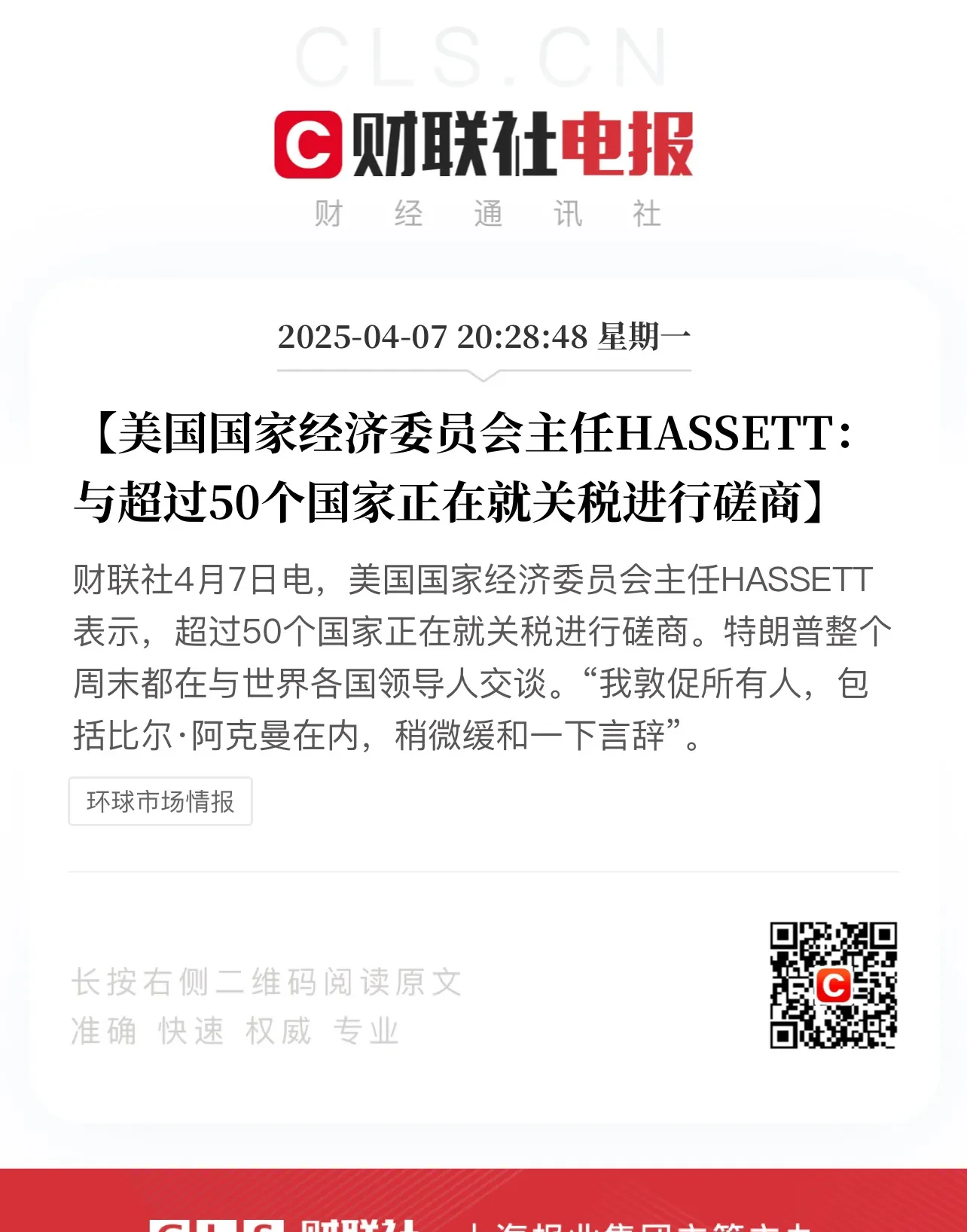 前四个月，越南实现贸易顺差额达37.9亿美元