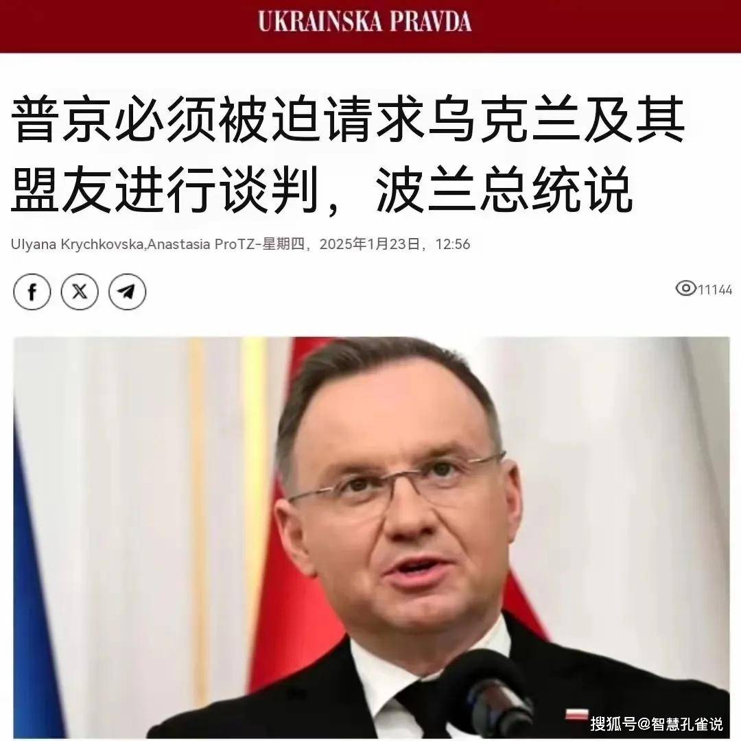 特朗普分别与普京、泽连斯基通话！调停俄乌问题
