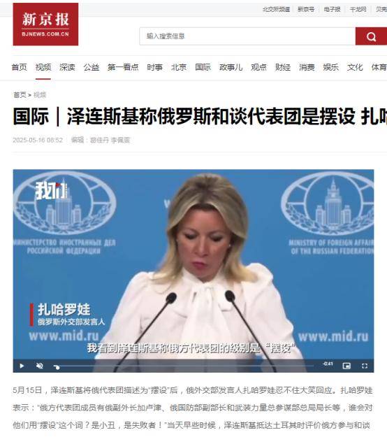 特朗普分别与普京、泽连斯基通话！调停俄乌问题