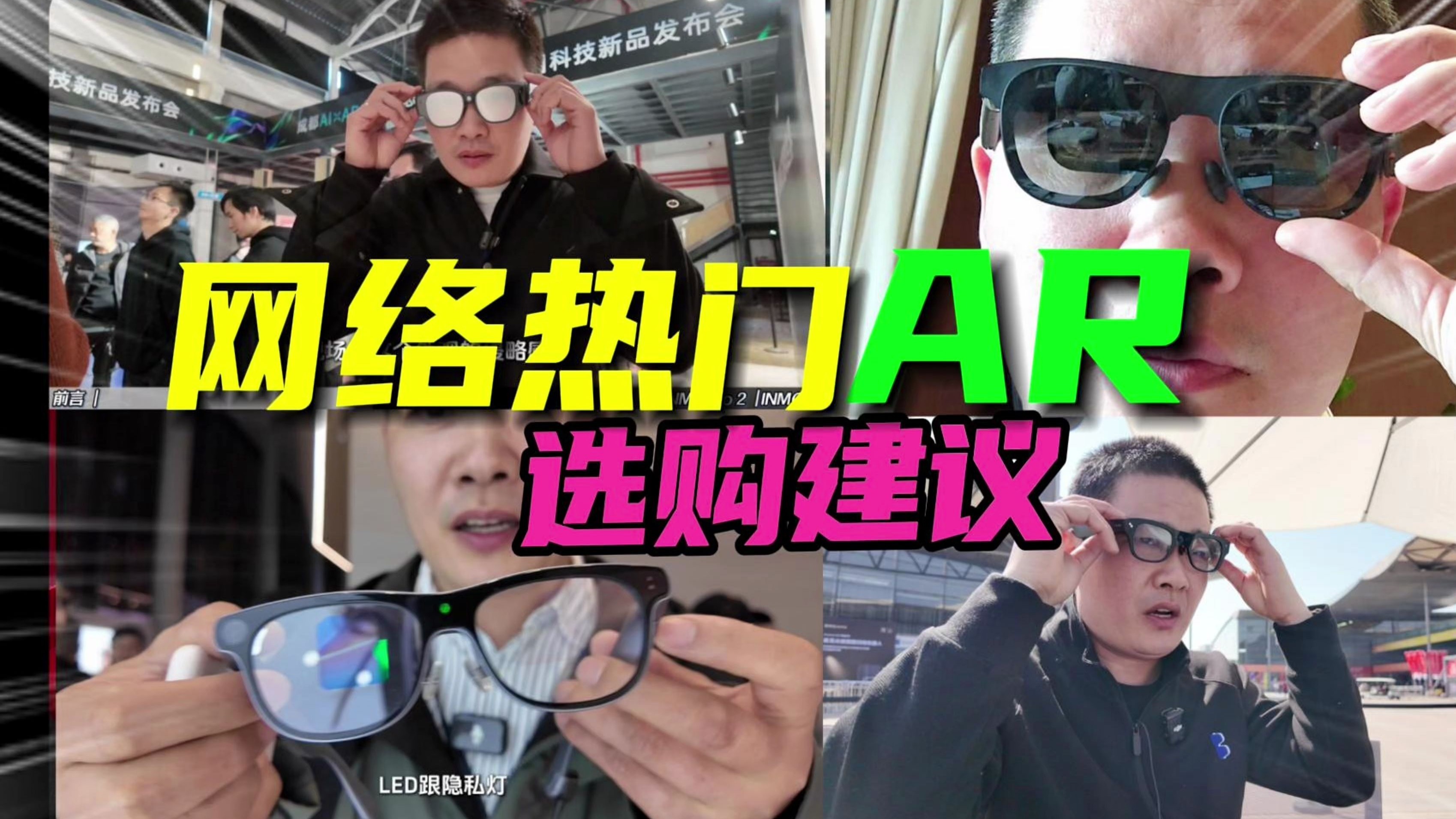 雷鸟创新领跑国内一季度AR眼镜市场 新品X3 Pro即将发布