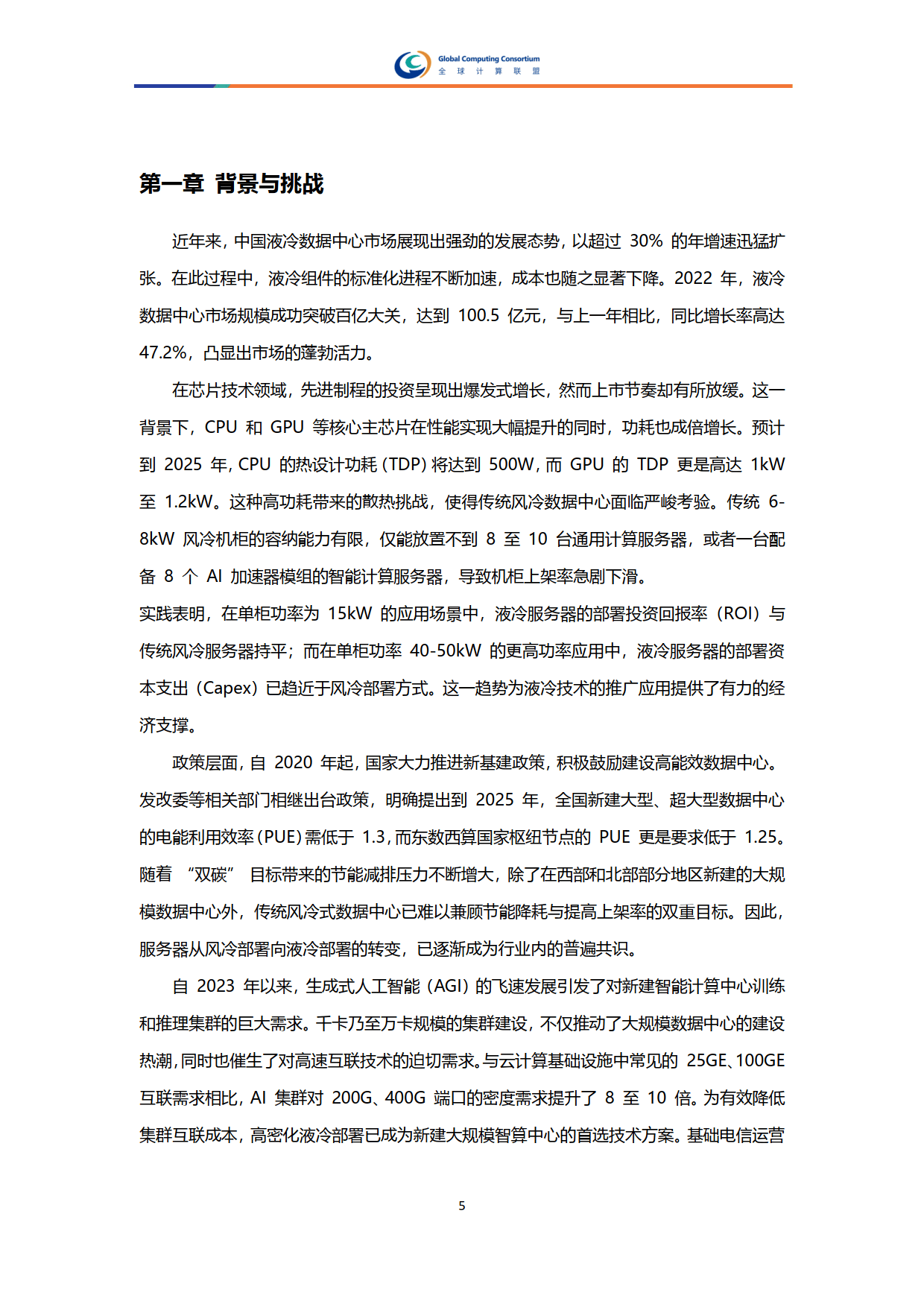 深化算力板块布局 宏景科技斩获5.97亿元智算服务订单