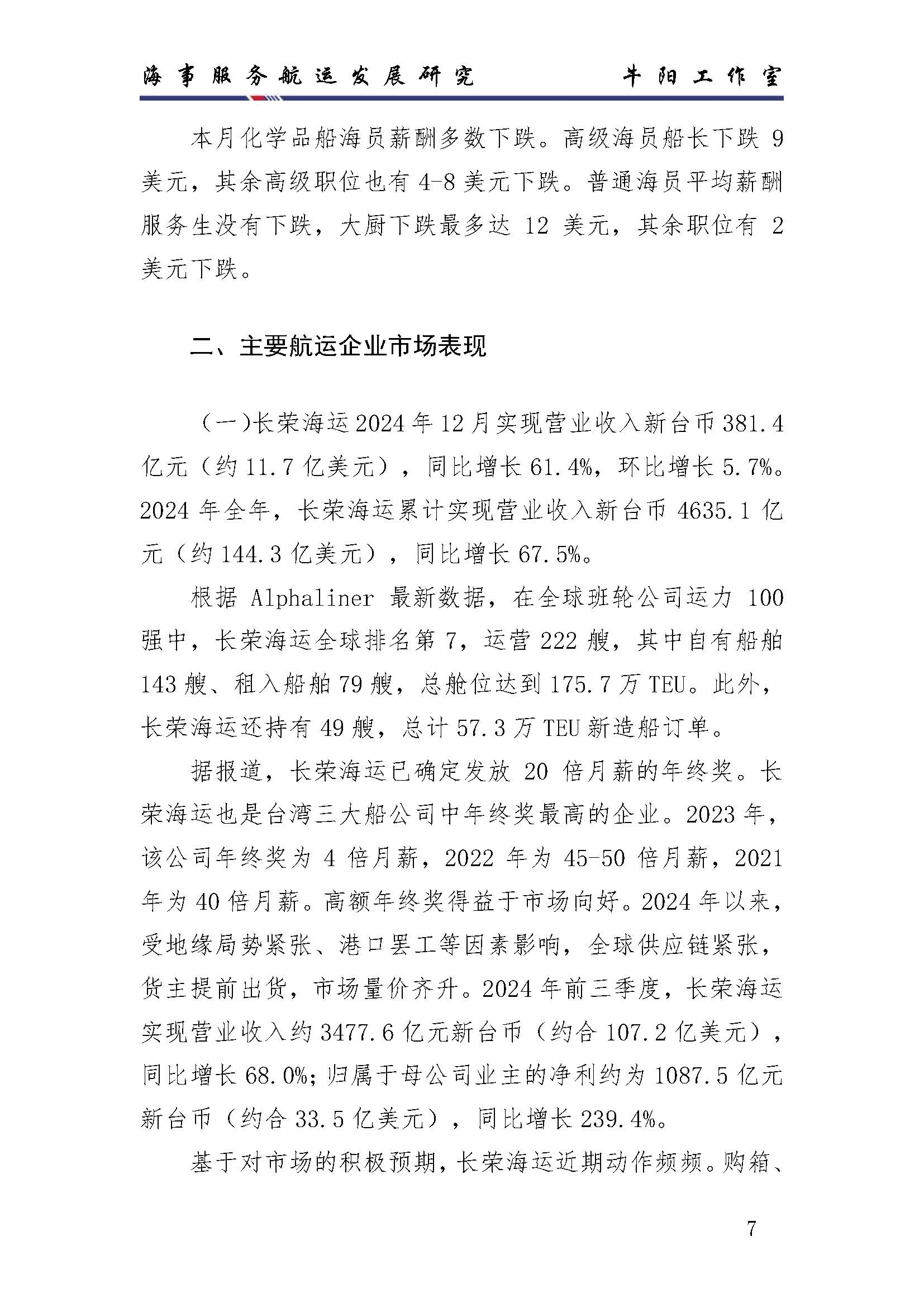 商务部服贸司负责人介绍2025年一季度服务贸易发展情况