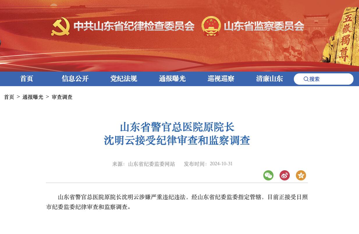 中铁城市发展投资集团有限公司原董事长黄天德接受审查调查