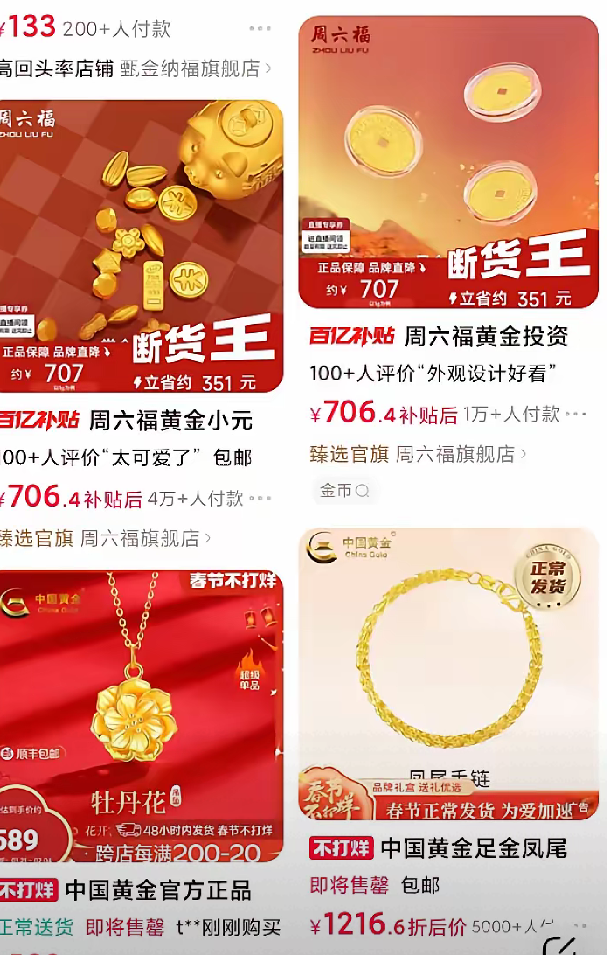 引领金价飞升？高盛：中国黄金买家再度归来