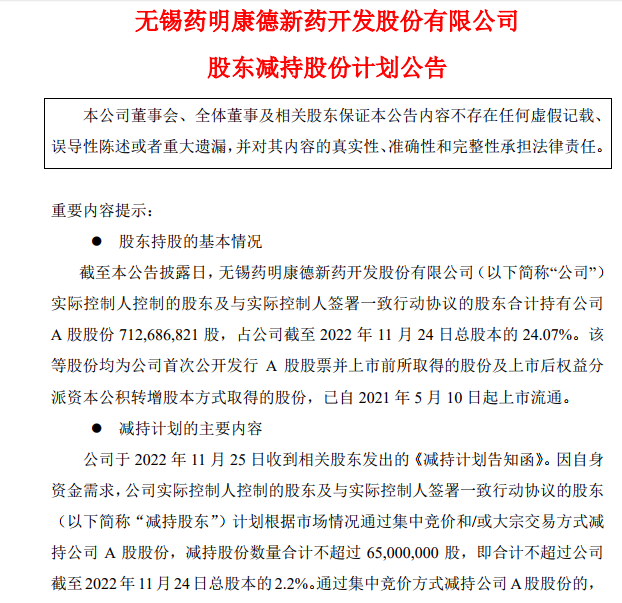 秀强股份：香港恒泰科技及其一致行动人拟合计减持不超3%股份