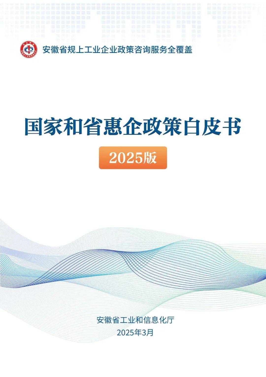 越企参加2025东京都初创企业大会u200c