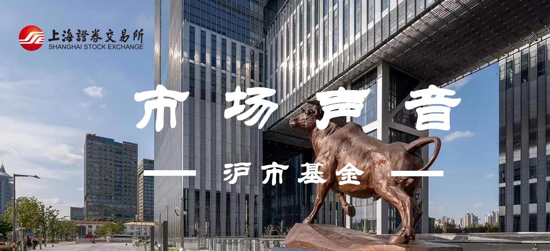 中金所：丰富产品业务体系，推动“长钱长投”