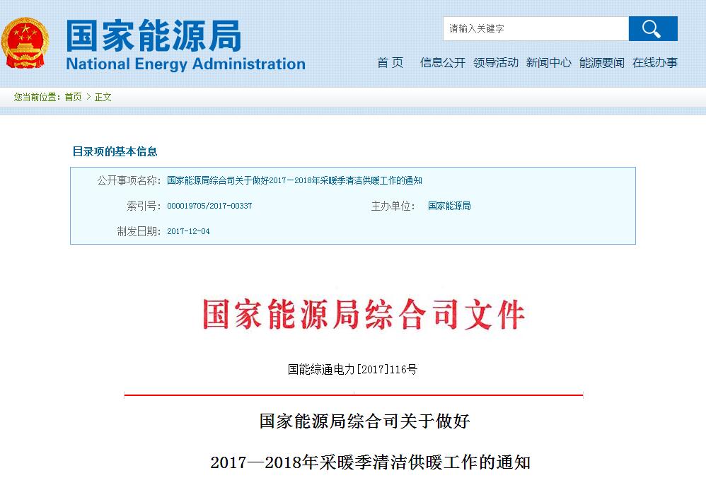 英政府改革电网接入机制，推动清洁能源项目优先并网