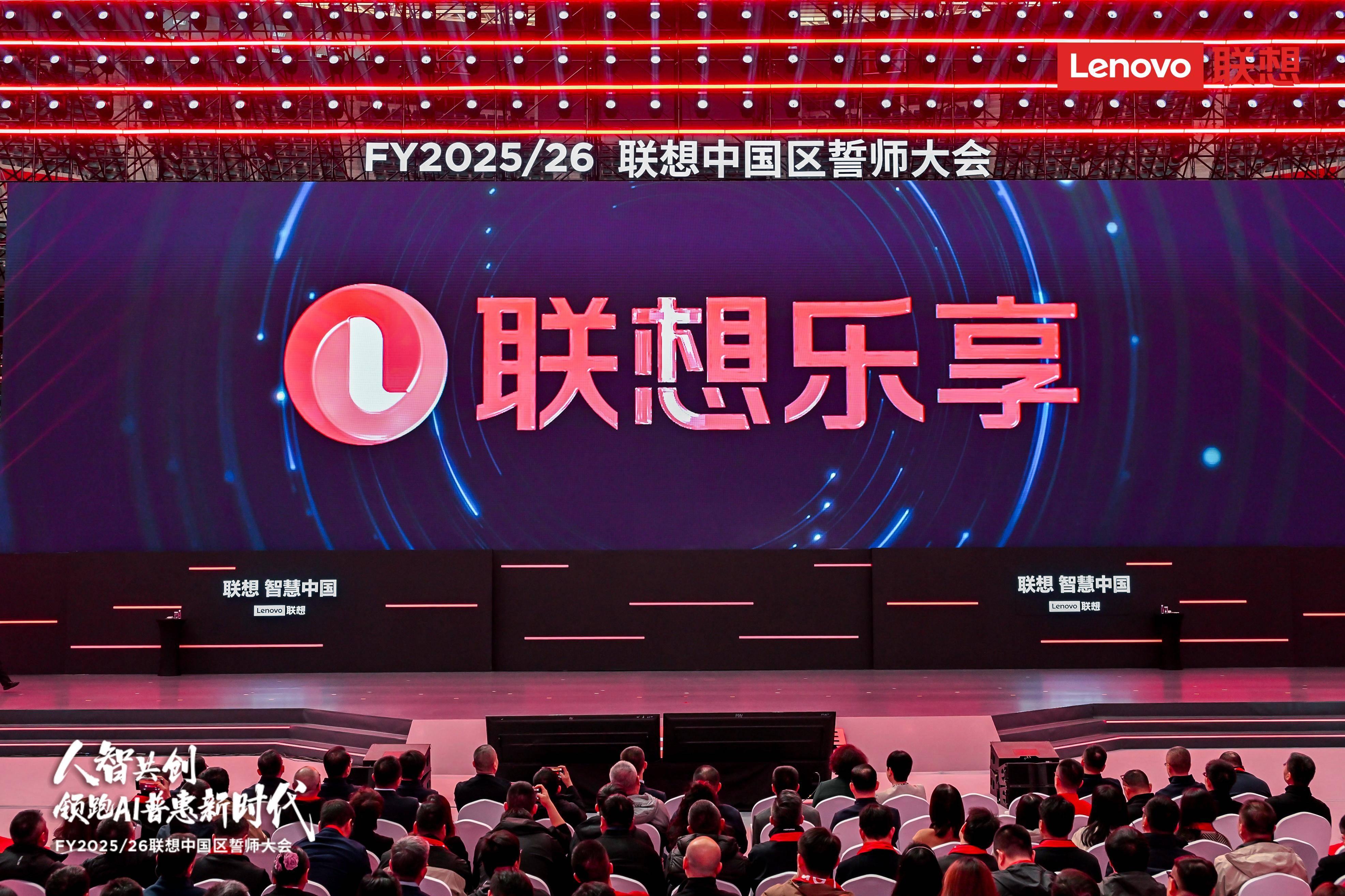 AI PC出货量超预期 联想集团全年营收近5000亿元 净利润增近四成
