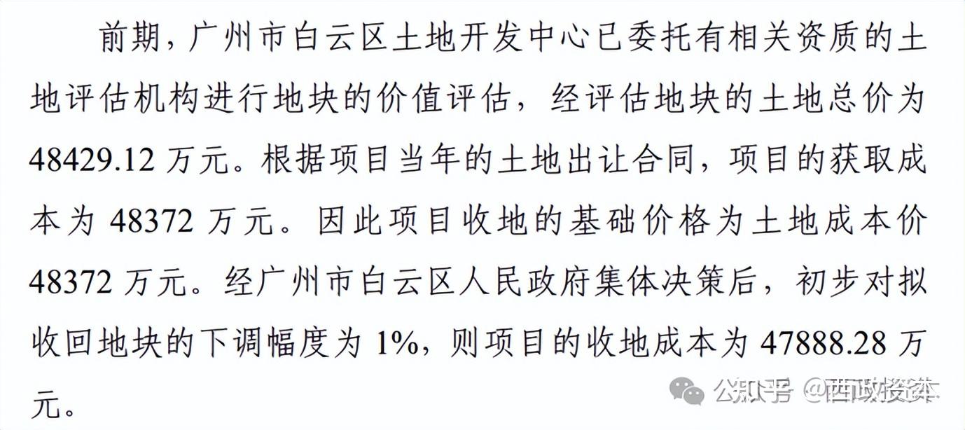 中指研究院：专项债收储提速，各地拟回收闲置土地近3000宗