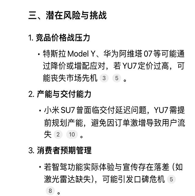 小米YU7来了,雷军:19万9不可能,小米驾驶培训定价1999元!
