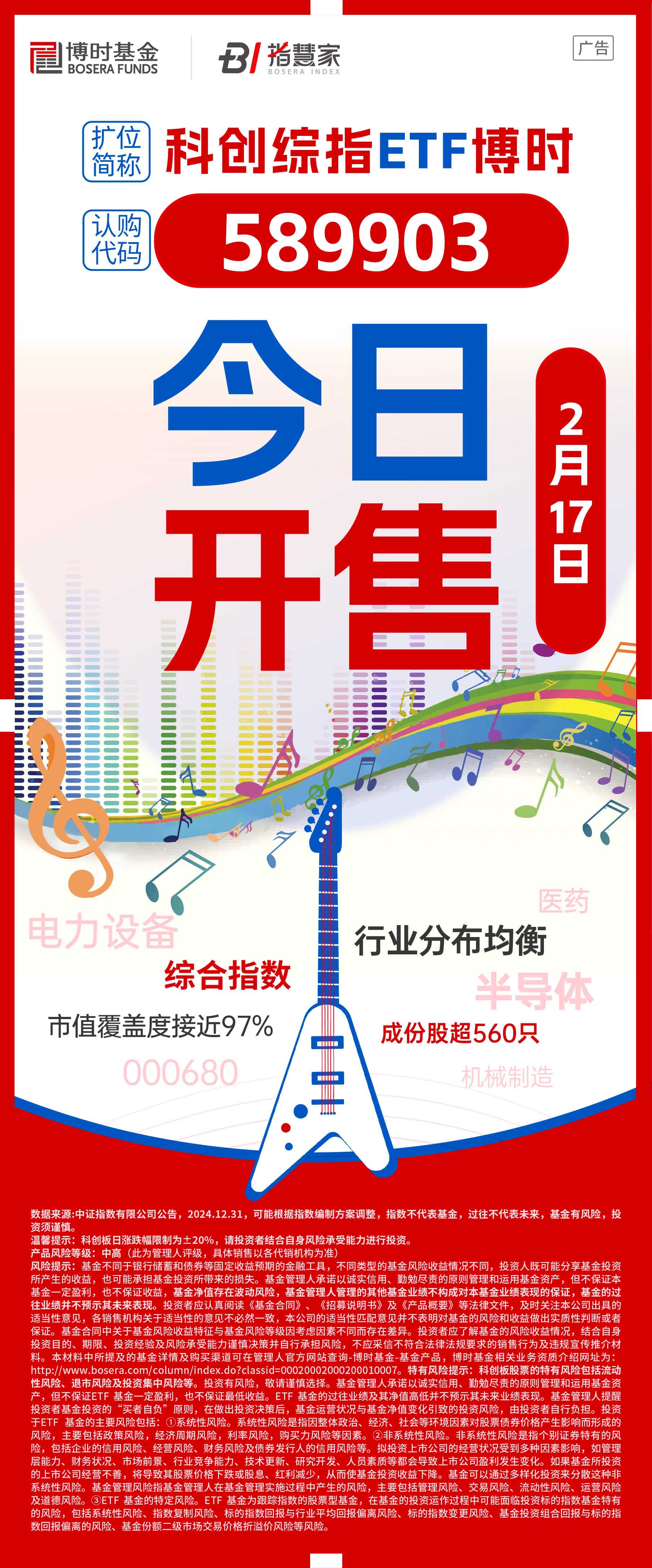 建立债券市场“科技板” 提升科技贷款投放强度 精准支持“硬科技”企业上市 加大对科技型企业的融资支持（权威发布）