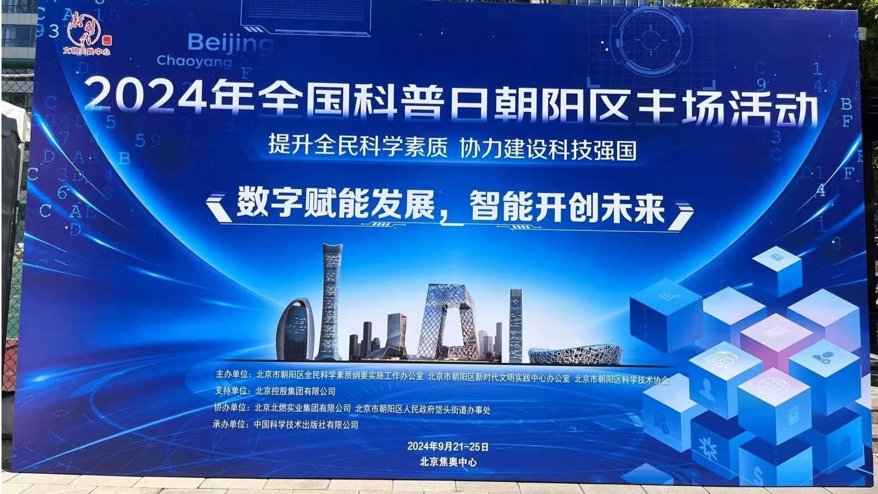 全国科技工作者日系列活动将达数千场