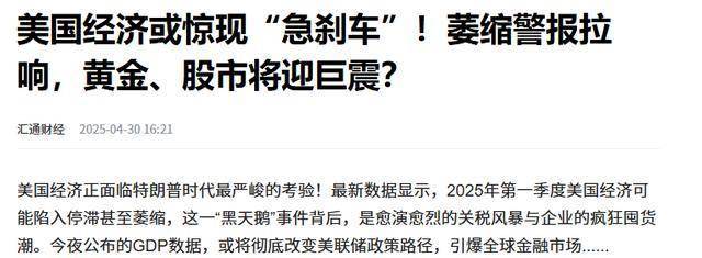 日债剧烈波动，归根结底是市场对美债信仰开始动摇
