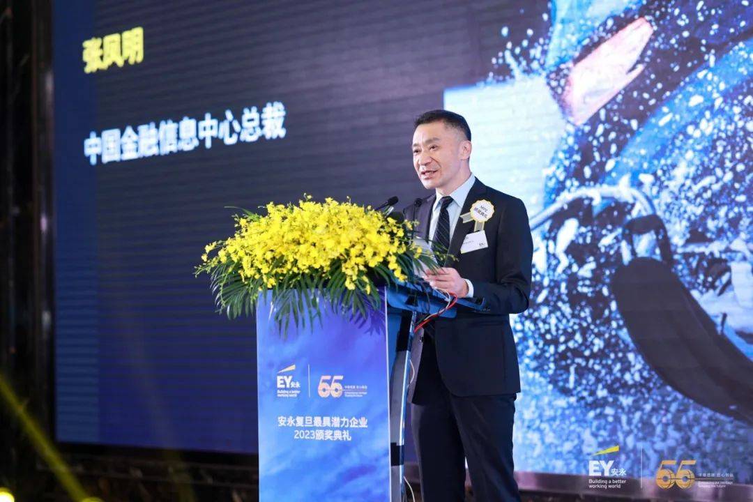 “安永复旦最具潜力企业”2025评选活动启动