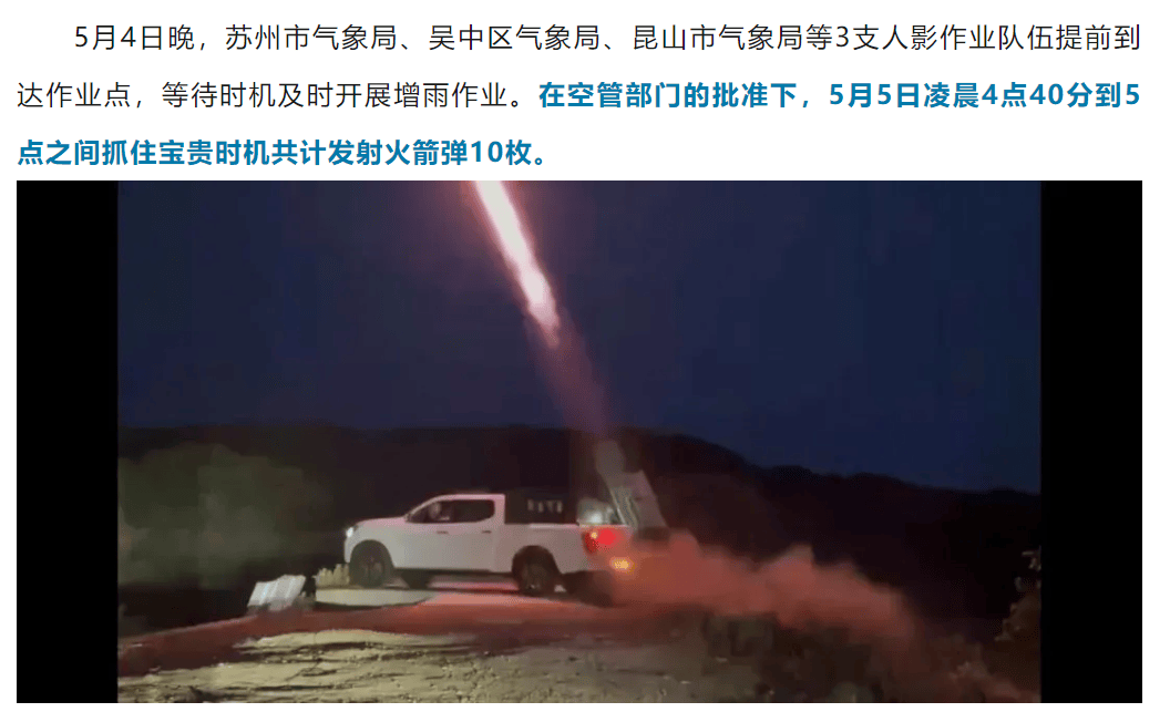 增加降水约5亿吨 多地开展人工增雨作业缓解旱情