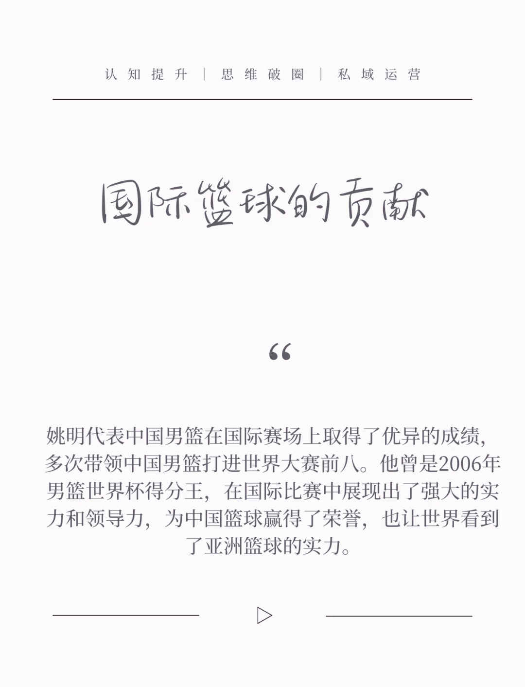 姚明现身“打Call”！清智资本张煜：AI赛道或将迎来三个爆发应用点