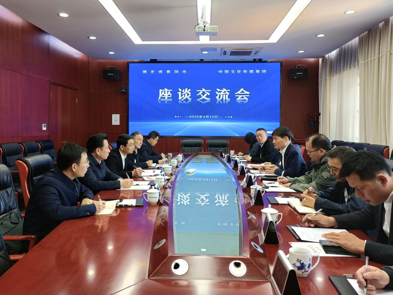 广药集团到湖北省黄冈市调研交流