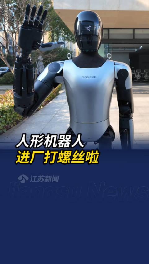 人形机器人，“打”起来了！