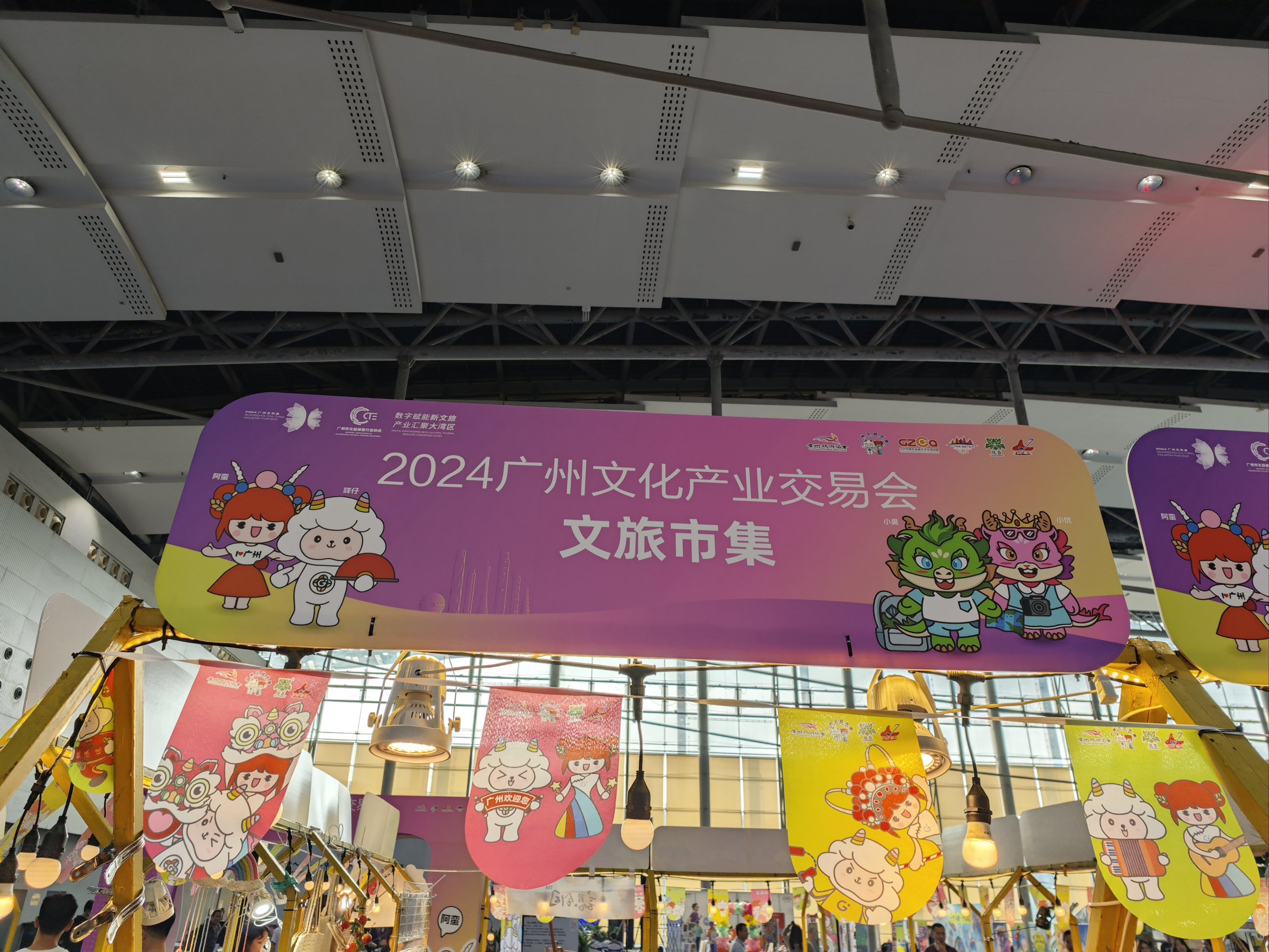 实探文博会：文化IP推动文旅“出圈” 文旅融合成地方经济“助推器”