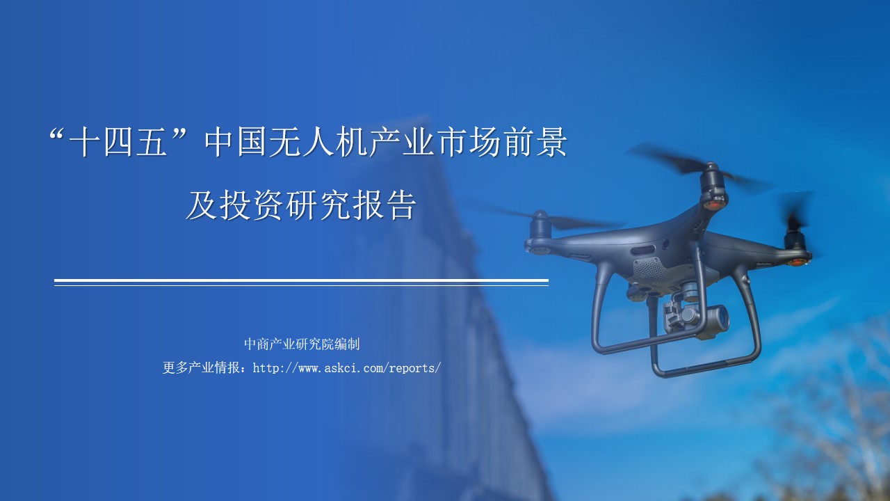 无人机行业新工种： ST观典颁发首批无人机装检调工认证