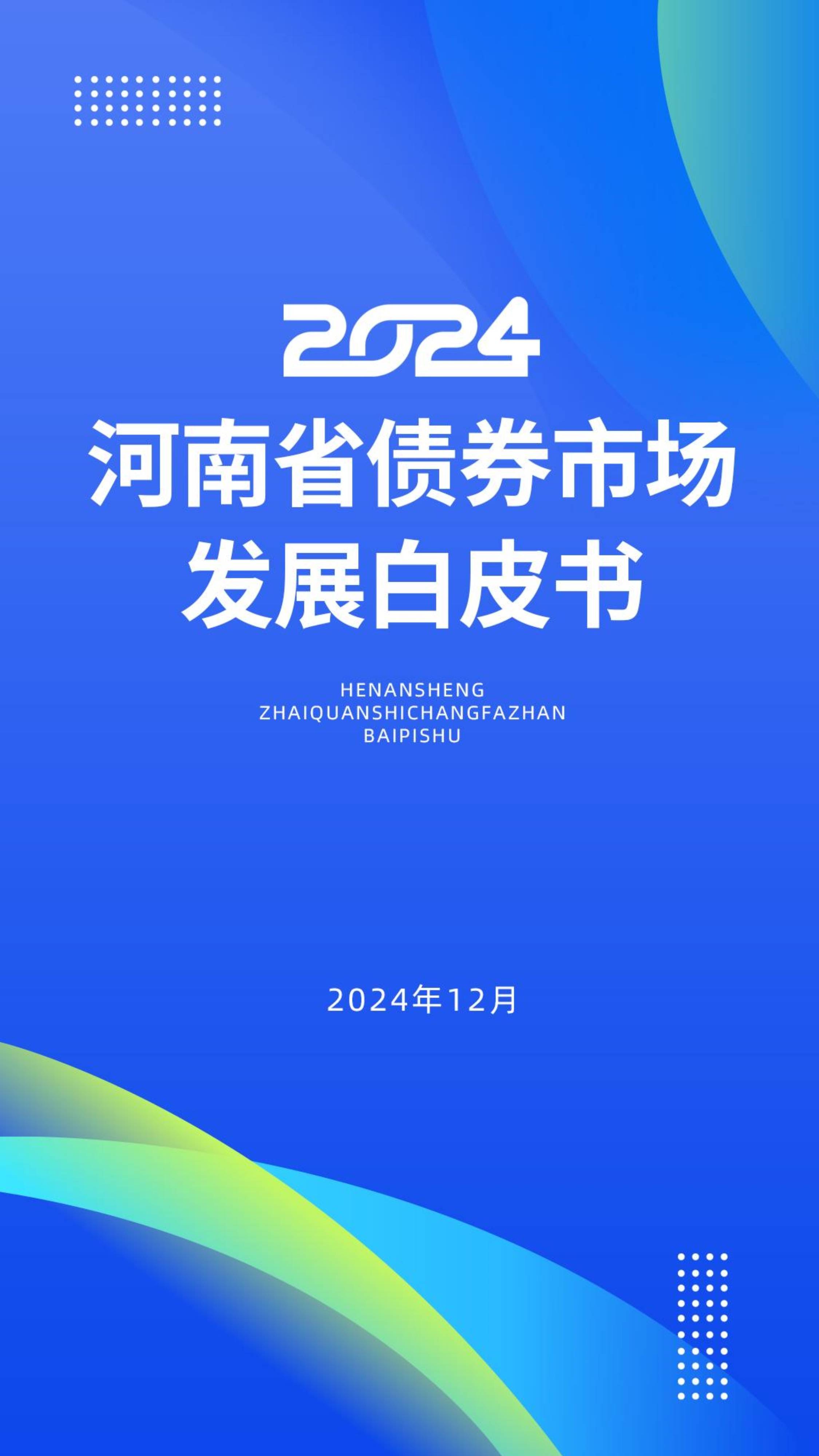 债市公告精选（5月26日）| 旭辉集团提出存续公司债券重组方案；华阳经贸公布违约动态，破产清算持续推进