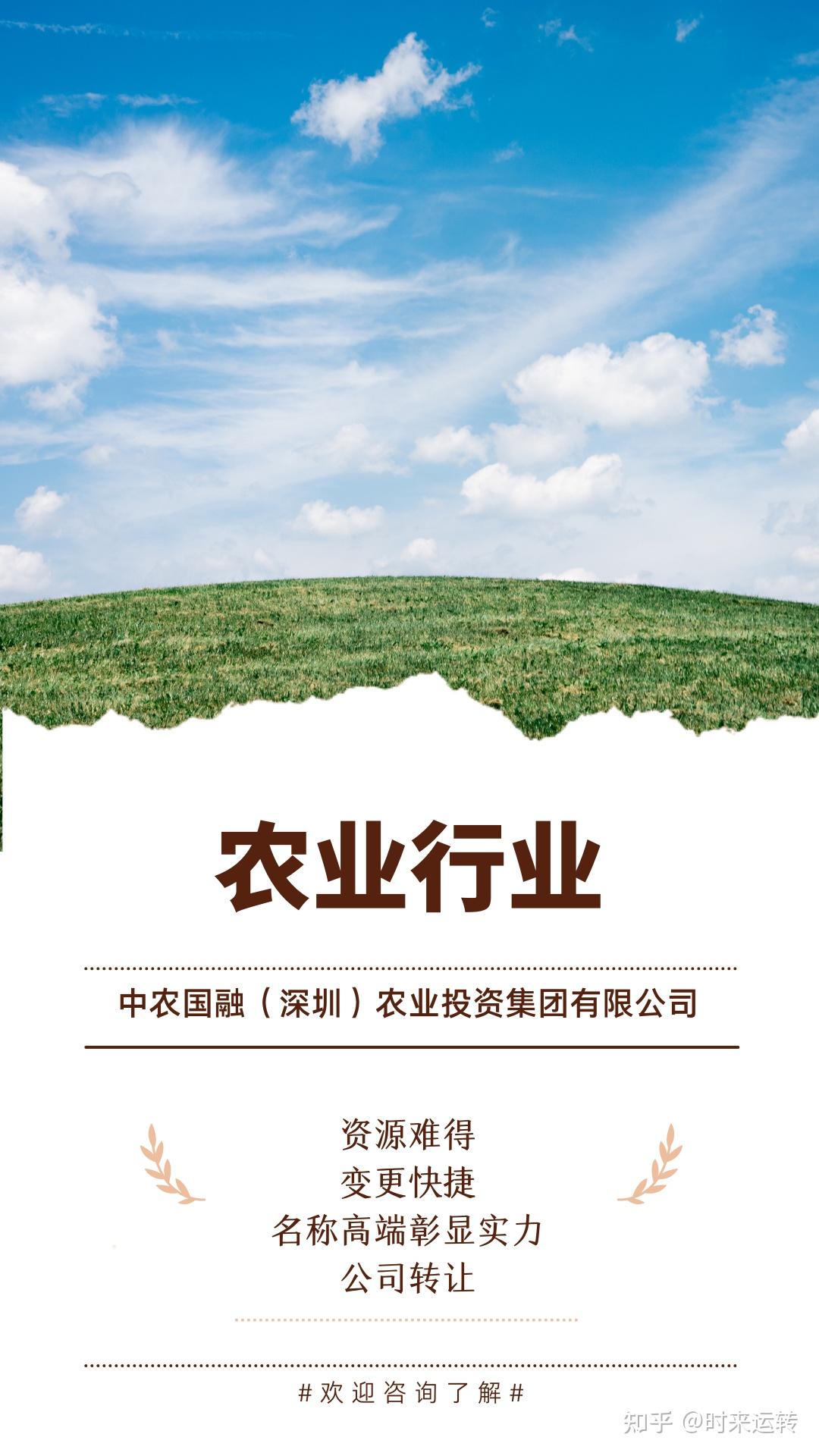 中农立华拟收购台州农资股份 机构追问标的利润变化不大未来业绩待观望