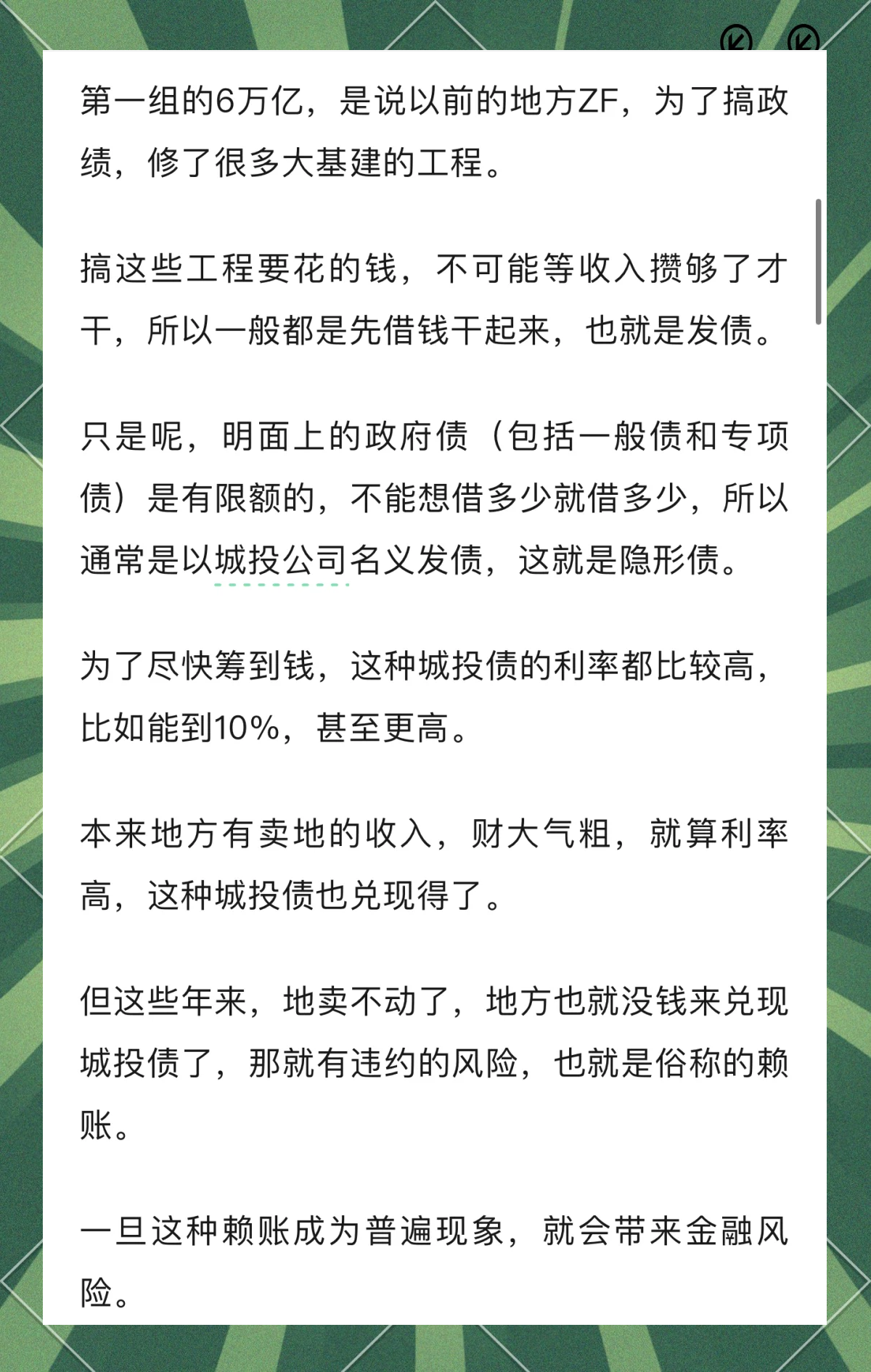 城投债性价比被动提升，超3万亿规模品种成为市场抢券热点