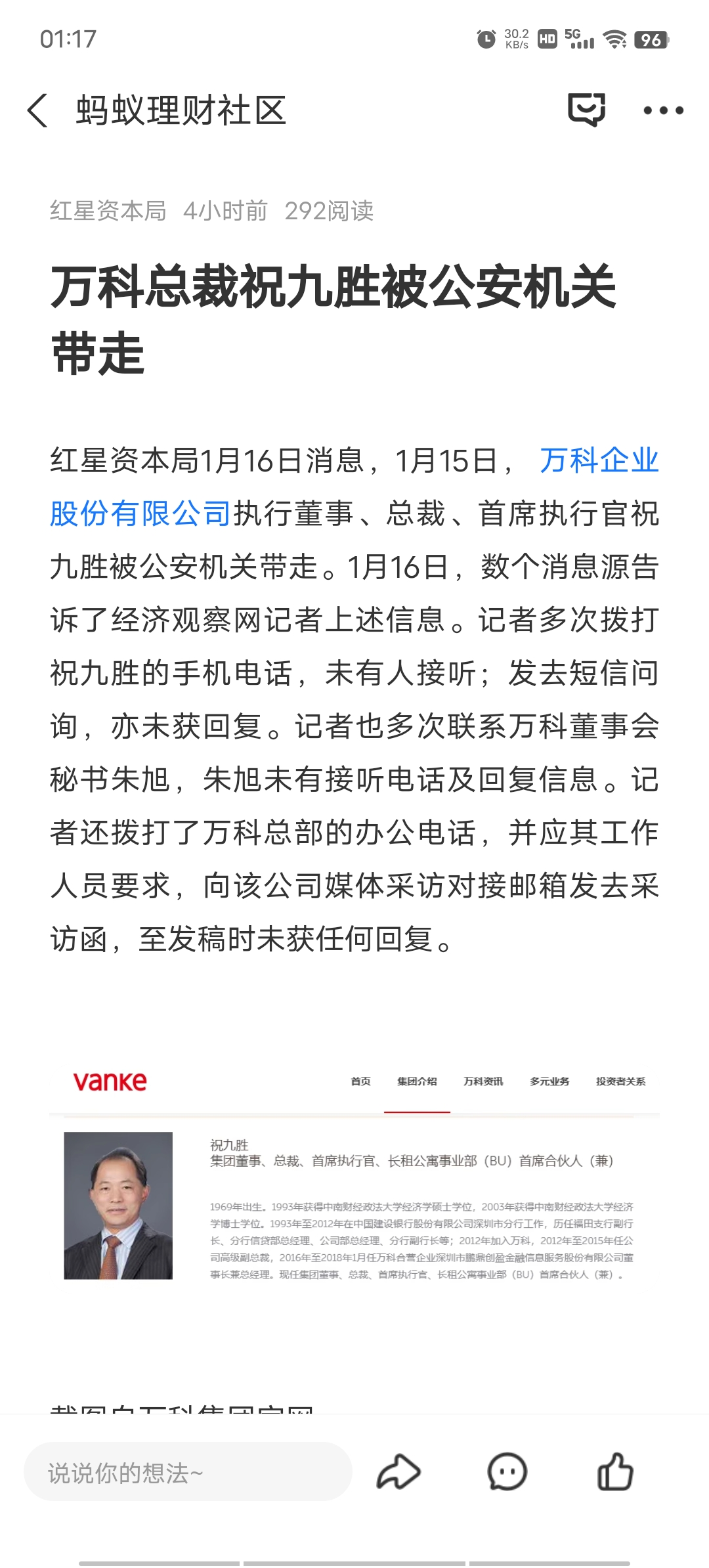 这家上市券商前董事长，被开除党籍！