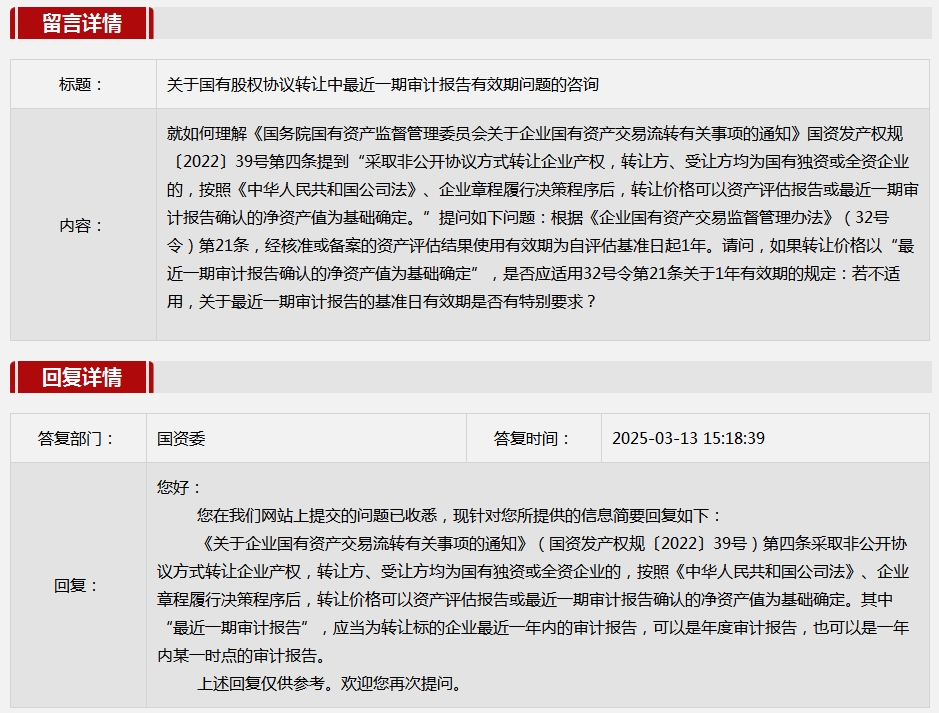 国务院国资委:形成更多优势产业集群