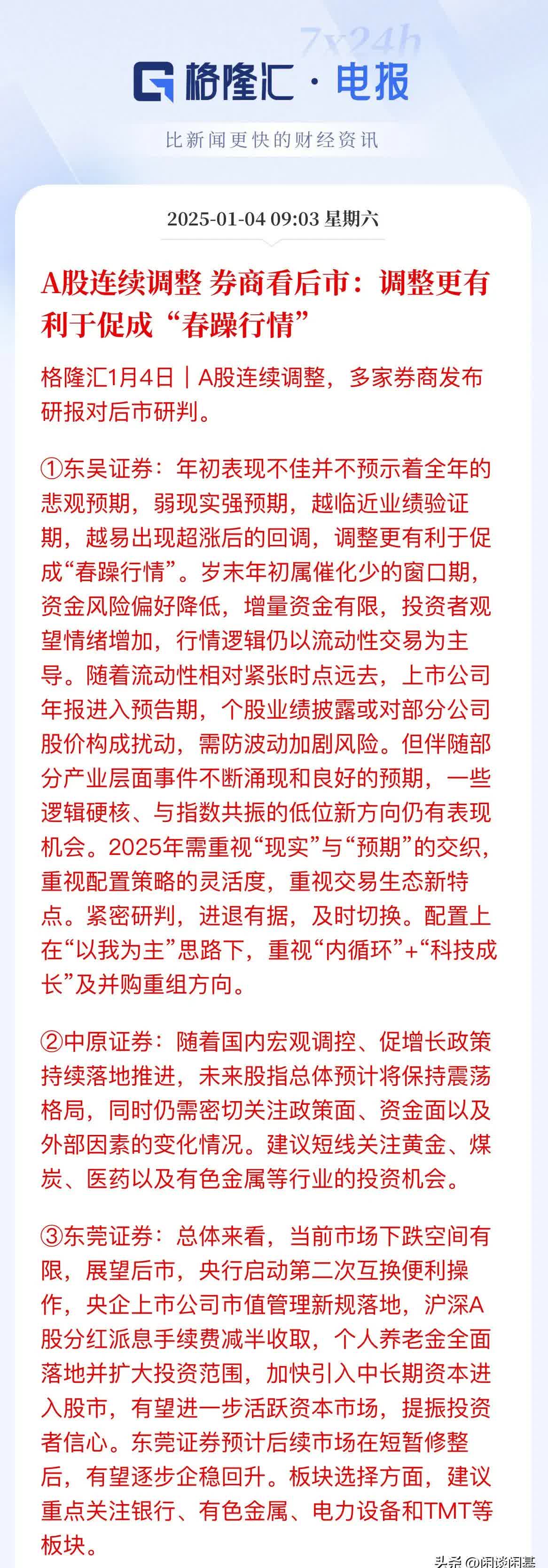 4家券商已开展科创债做市服务，比拼全链条服务，一二级市场联动成关键抓手