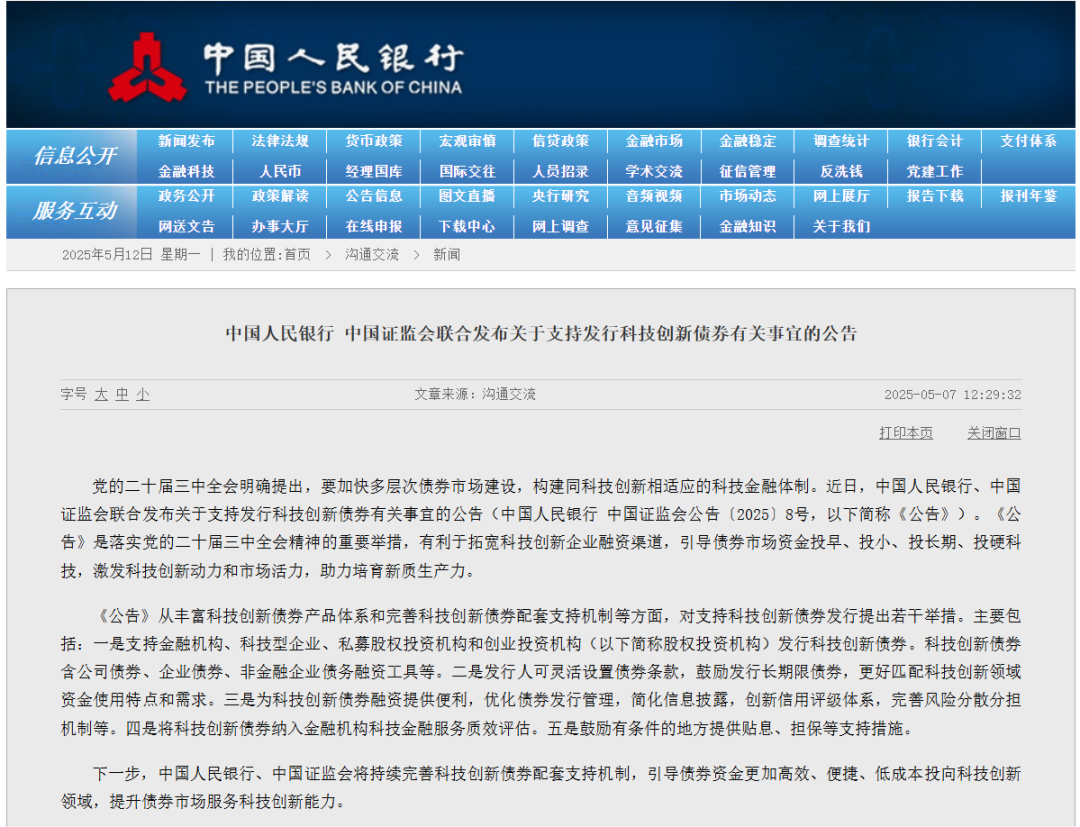 4家券商已开展科创债做市服务,比拼全链条服务,一二级市场联动成关键抓手