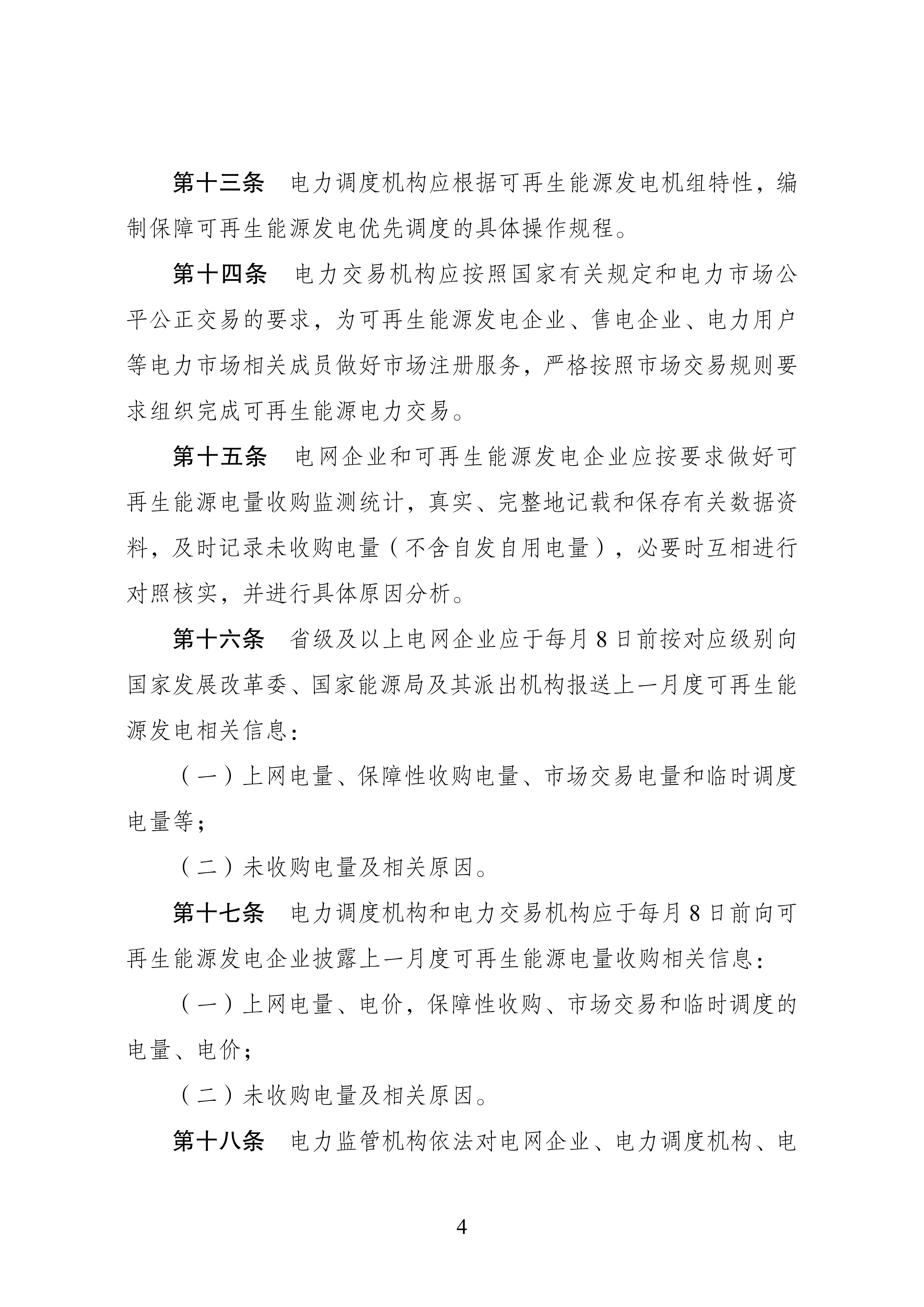 过时的电网规划和治理不力阻碍了欧洲向可再生能源的转型