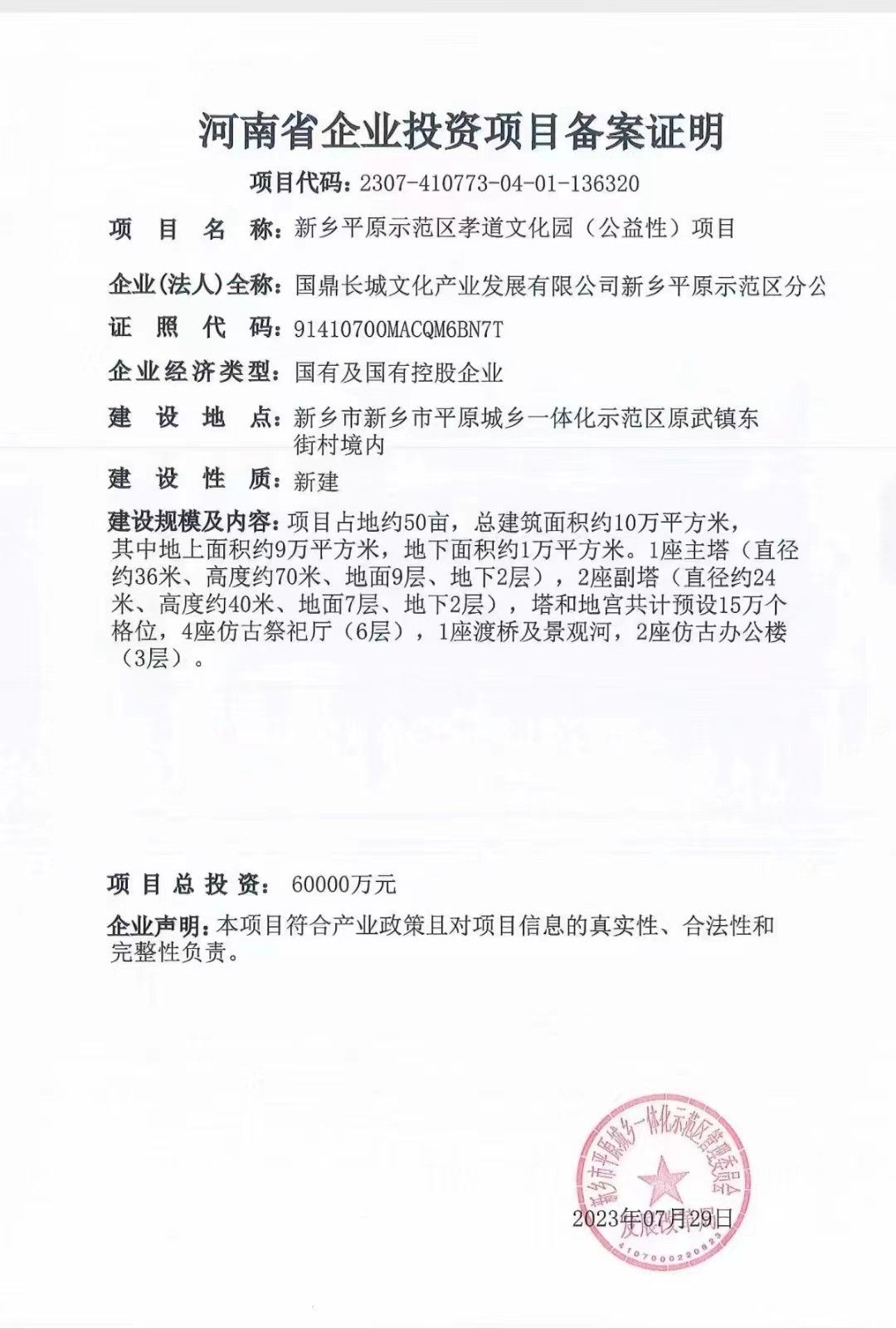 韩选定61个重点扶持产业项目
