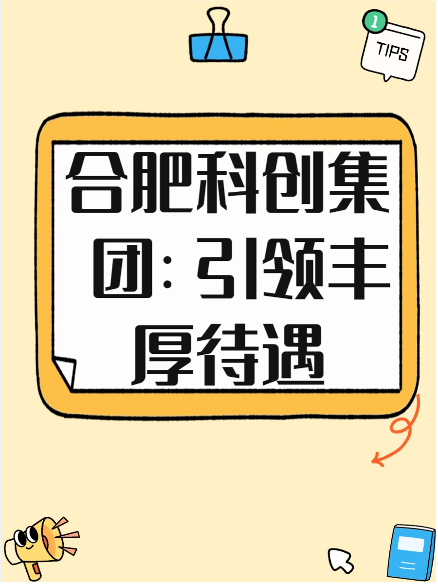 科创债扩容为企业创新再赋能