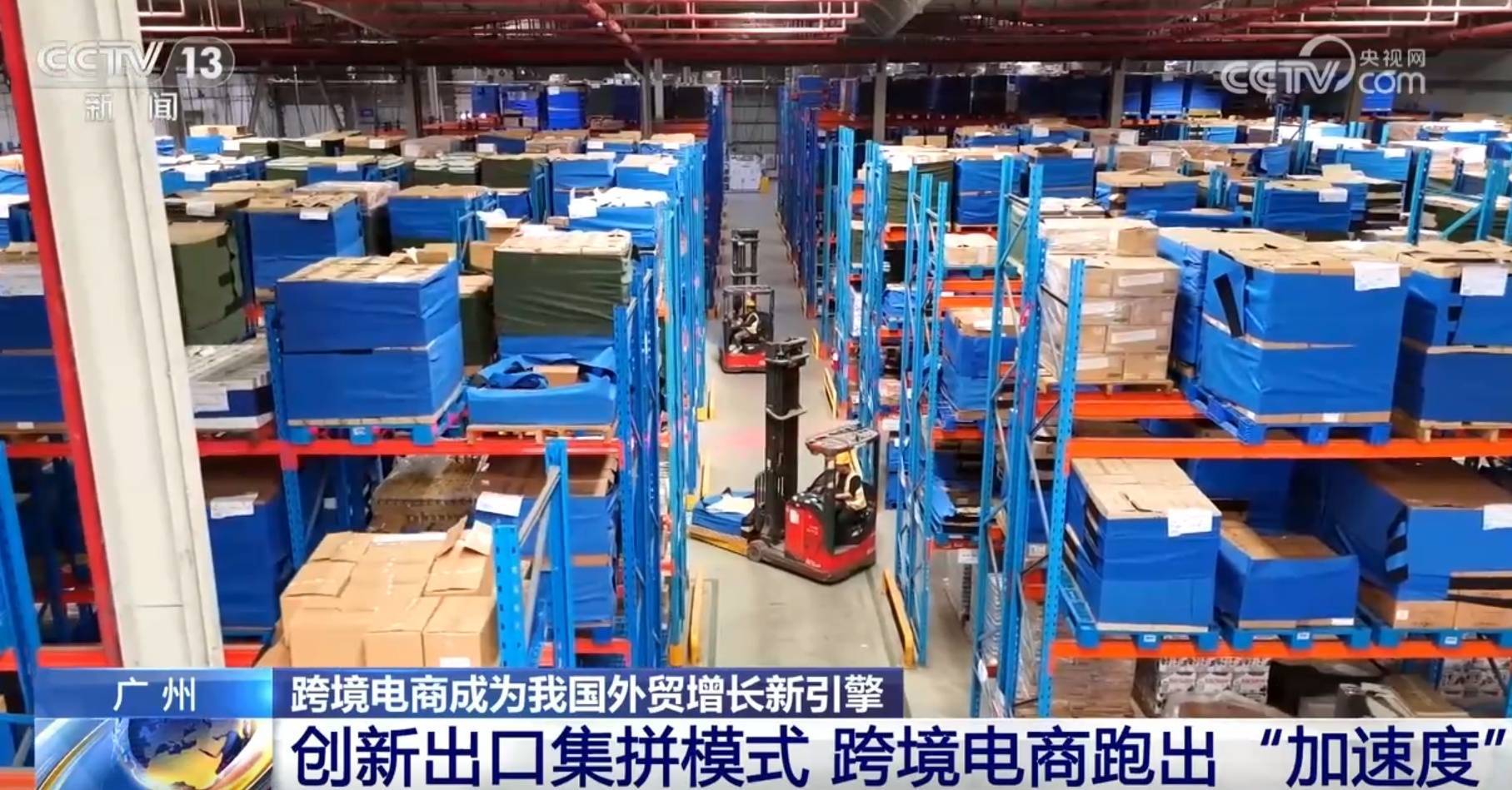 重塑跨境电商出海新势能