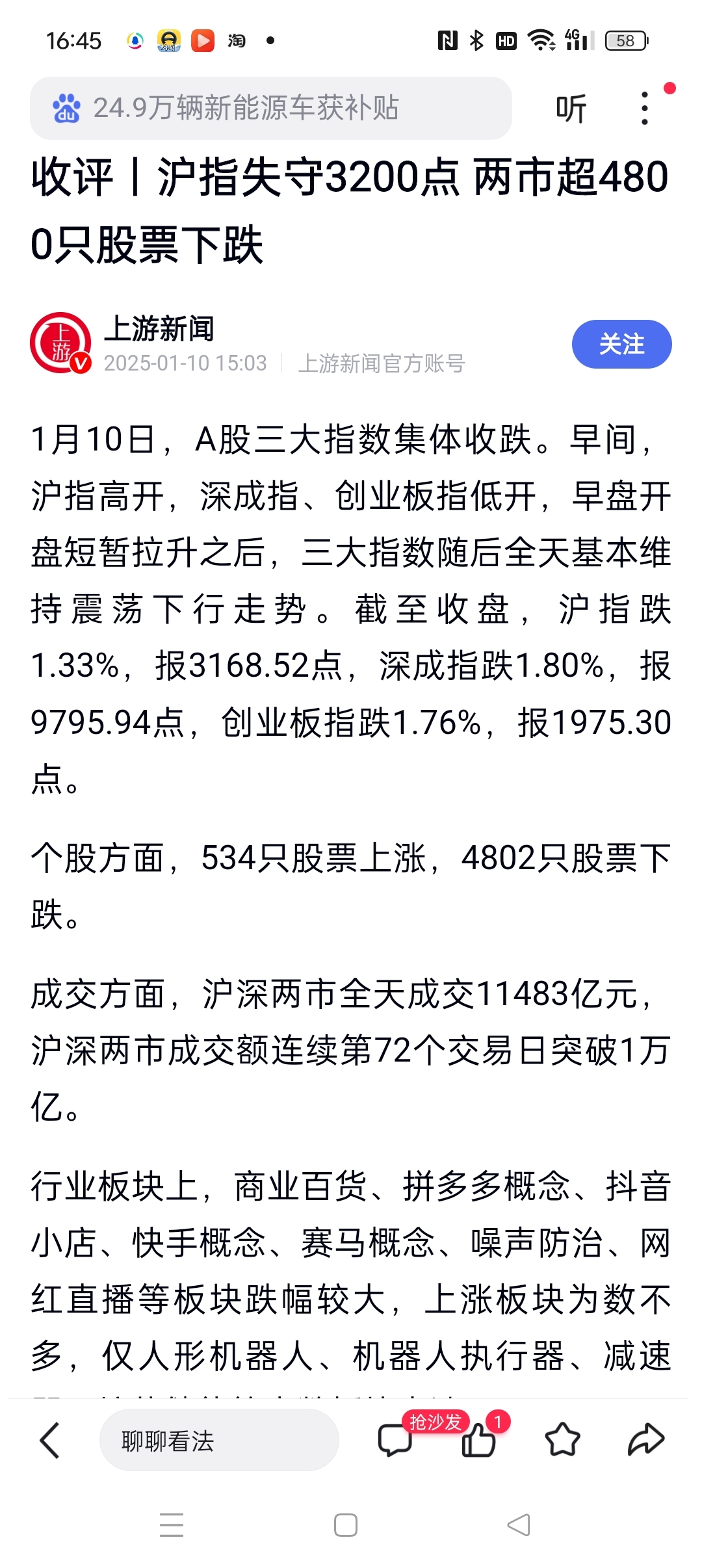 收评：沪指震荡微跌，银行等板块拉升，无人驾驶概念活跃