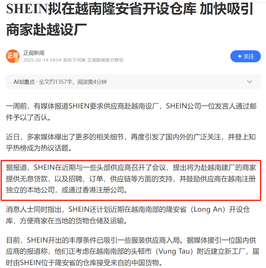 越南加大从美国采购力度