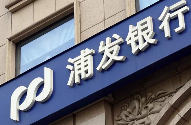 华兴银行营收净利双降,个贷不良率超2%,高管薪酬信披质量存疑