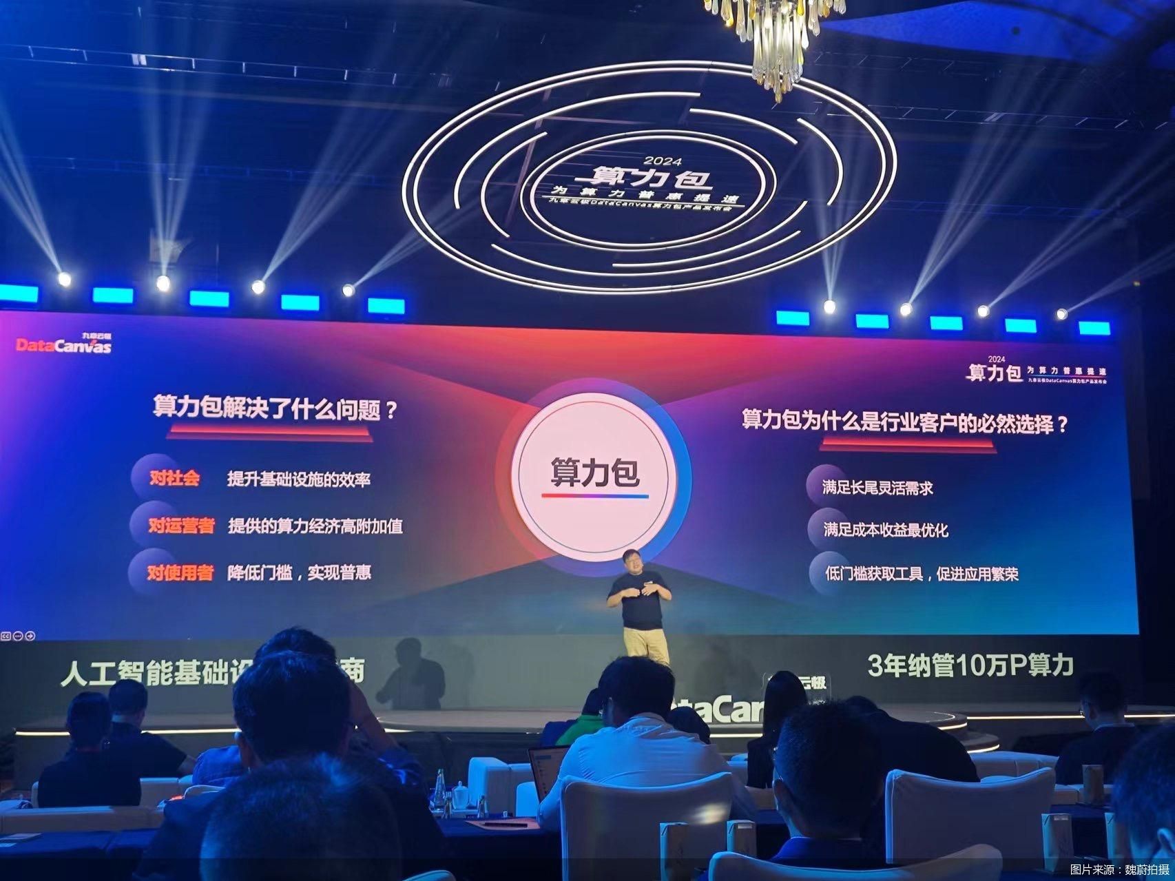 杭州将加大AI基础设施建设 构建新型算力体系