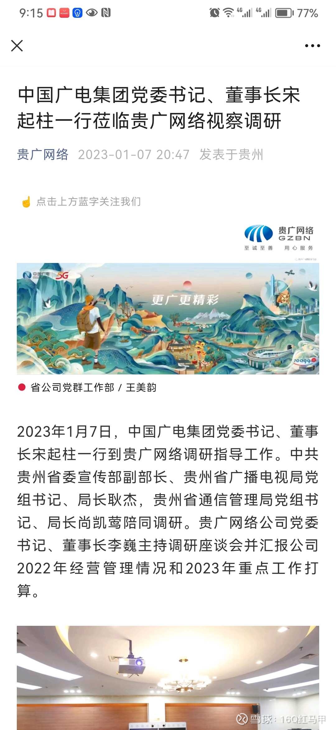 广西广电与控股股东置换资产 不再经营广电业务
