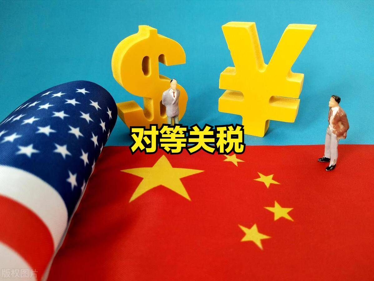 美上诉法院恢复实施特朗普政府关税政策