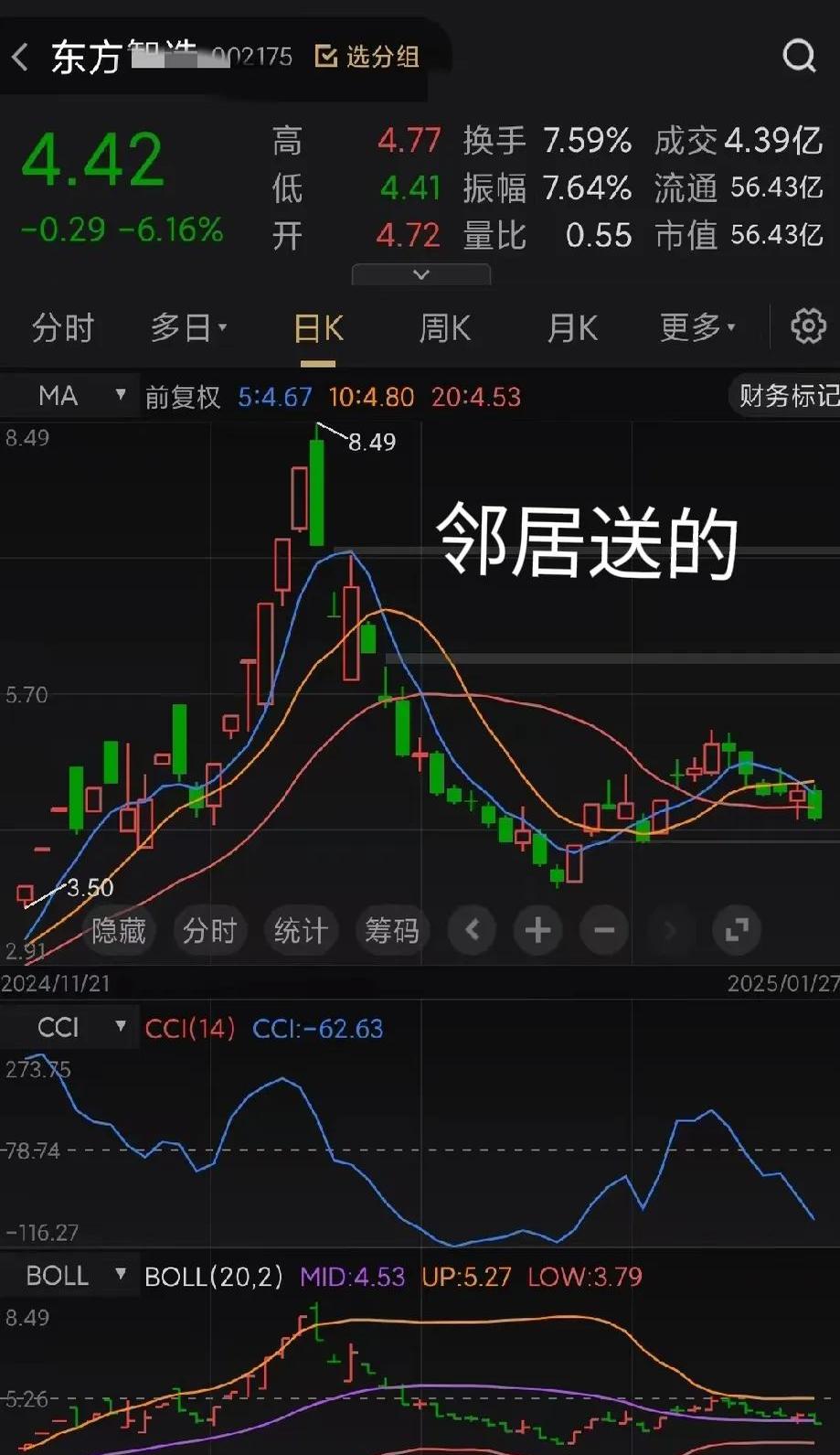 御银股份连收3个涨停板