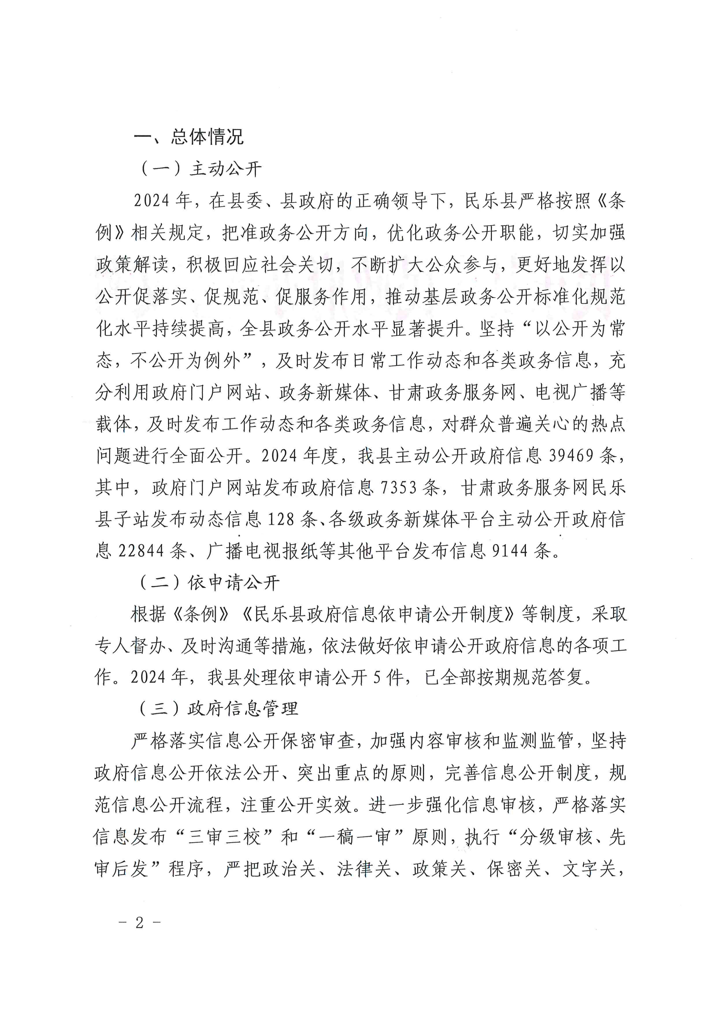 三部门发布《全国住房公积金2024年年度报告》