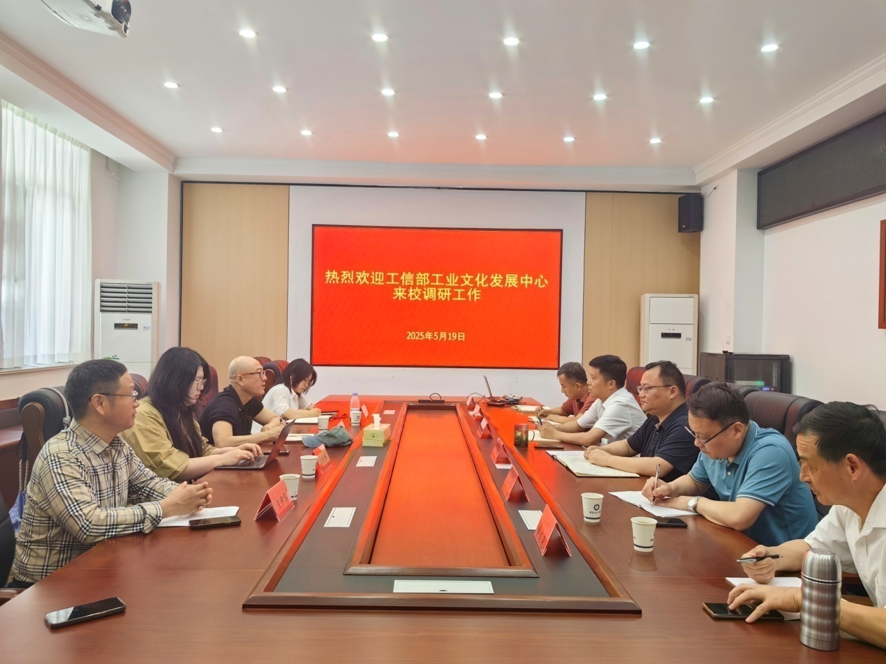 工业和信息化部召开部属单位、部属高校和民爆行业加强安全生产管理工作视频会议