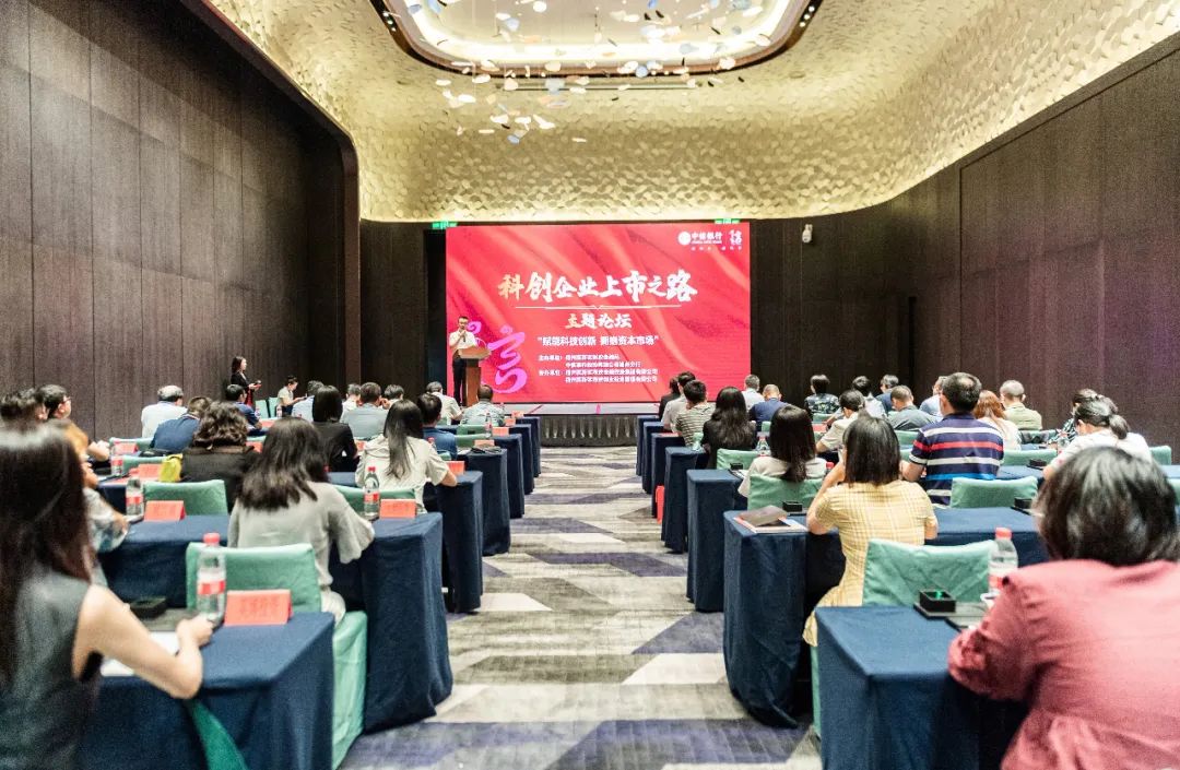 嘉兴市联合上海证券交易所举办科创债券新政专题培训会 助力科创企业把握机遇