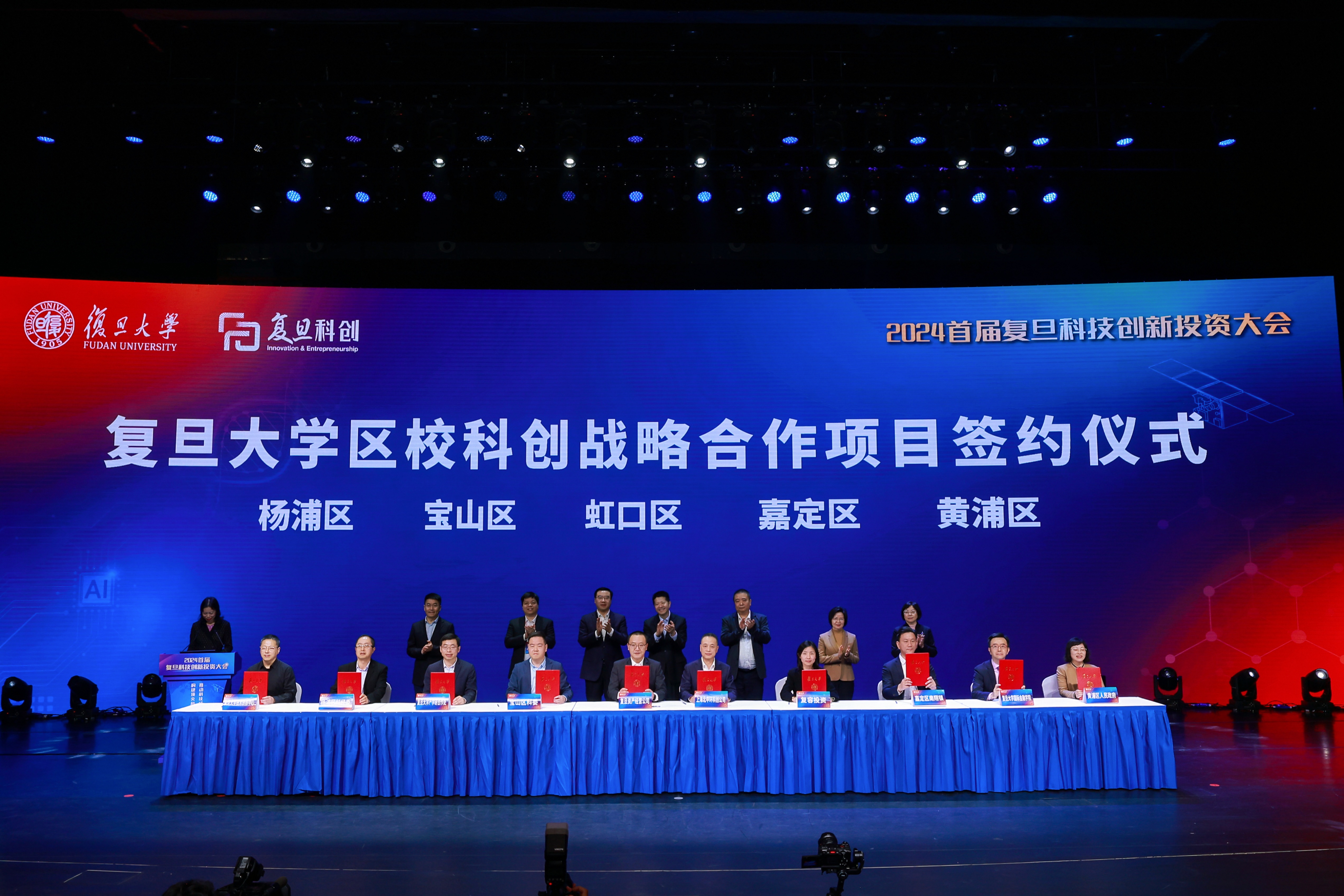 嘉兴市联合上海证券交易所举办科创债券新政专题培训会 助力科创企业把握机遇