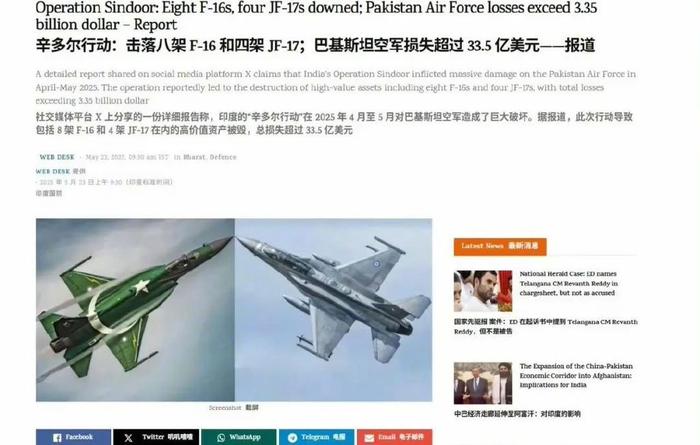 刚刚,首次承认!印度:战机被击落!